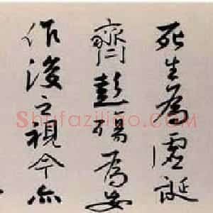 河南史焕泉书法作品兰亭序手卷