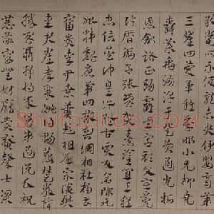 邓文原章草书急就章卷