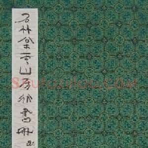 刘新德书法作品《石林松云山房行书册》