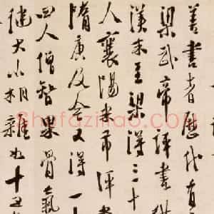 明代徐渭72岁行草书赏析《论书法卷》