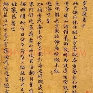 王绂小楷书法欣赏《为沈度书七言诗四首》