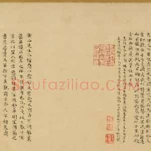 文徵明小楷书《文赋》卷（美国藏）