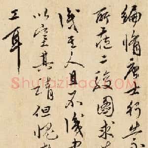 明初应光霁书法《题杨微二骏图卷》