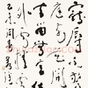 周祥林行草书法作品选刊
