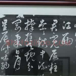 明朝书家丰坊书法草体《砥柱行》