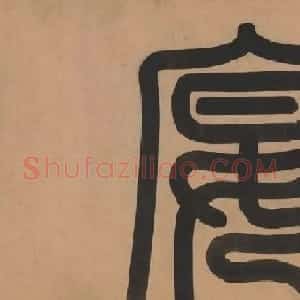 五代顾闳中人物画卷《韩熙载夜宴图》北京故宫博物院藏