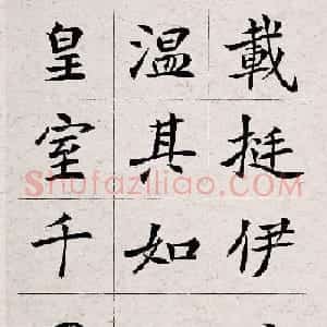 胡立民临魏碑墓志五种高清本