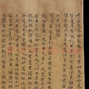 敦煌书法欣赏《药师琉璃光如来本愿功德经》