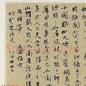 元代张雨诗札帖墨迹欣赏《澱湖社集尺牍》等