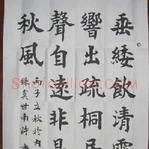 康庄书法题字作品