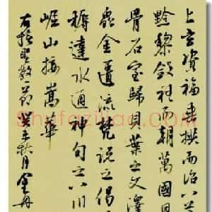 江苏金丹书法作品欣赏