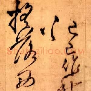 王铎草书欣赏《秋兴八首》册页