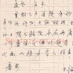 徐邦达信札手迹欣赏