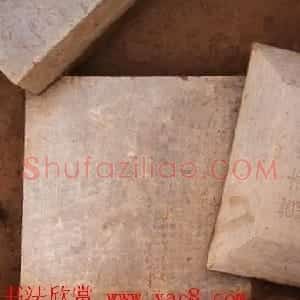 最新出土颜真卿38岁楷书《罗婉顺墓志》