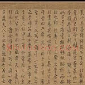 清乾隆书法手卷欣赏《弘历行书三希堂记》