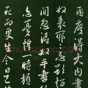 唐太宗李世民行书《两度帖》+《怀让帖》