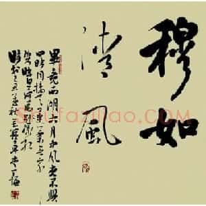 丁谦毛笔书法作品欣赏