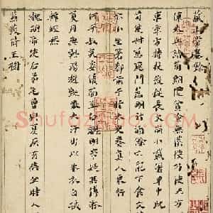 明代王元懋楷书《节书世说新语》册