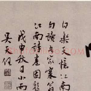 吴山涛80岁行书《江南诸什诗卷》