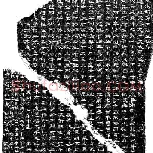 宋代云胜隶书《新译三藏圣教序》