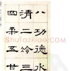 桂馥书法字帖欣赏《隶书杂书册》