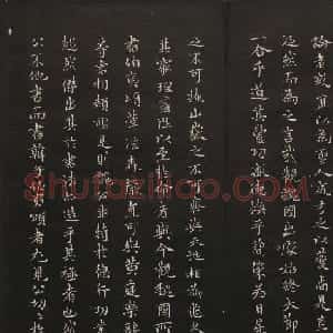 范来宗集《御题高义园世宝》第三、四册