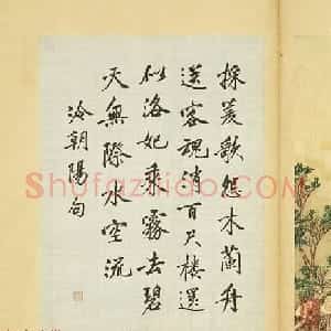清代字画欣赏《梁诗正书法+赫达资画丽珠萃秀册》