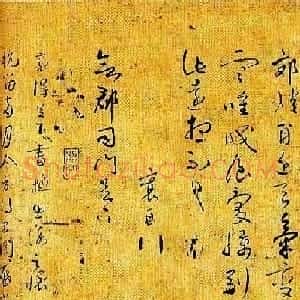 宋代端明殿学士蔡襄书札欣赏
