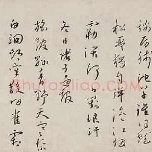 蔡羽行书临解缙诗卷