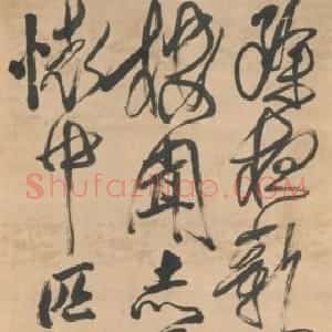 傅山草书七绝诗轴