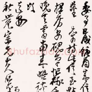艺术大师吴昌硕书法作品欣赏