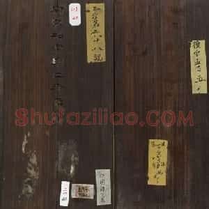闵鹗元隶书册御制乐寿论、万几论