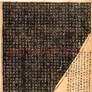 北朝 楷书墓志拓片《北魏刁遵墓志》高清图片欣赏