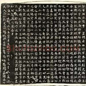 北朝 正书墓志拓片《北魏寇凭墓志》高清图片欣赏
