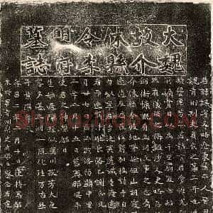 北朝 正书墓志拓片《北魏李谋墓志》高清图片欣赏