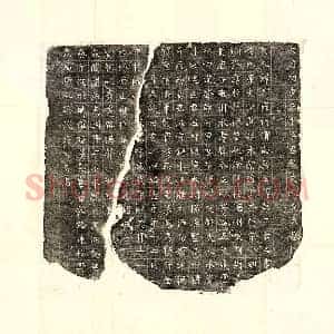 唐代 楷书墓志拓片《唐梁君妻成淑墓志》高清图片欣赏