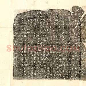 唐代 行书墓志拓片《唐刘感墓志》高清图片欣赏
