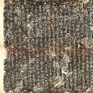 唐代 行书墓志拓片《唐石默啜墓志》高清图片欣赏