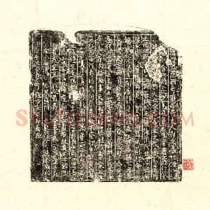 唐代 篆书 正书墓志拓片《唐弓君及妻郭氏墓志》高清图片欣赏