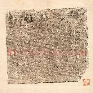 北朝 楷书墓志拓片《北魏杨范墓志》高清图片欣赏