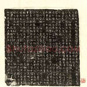 北宋 正书墓志拓片《宋吴君妻杜氏墓志》高清图片欣赏