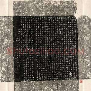 唐代 正书墓志拓片《武周泉男产墓志》高清图片欣赏