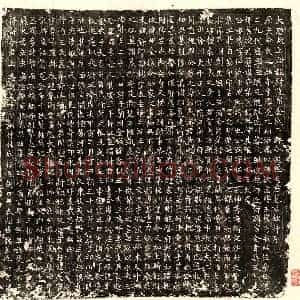 唐代 正书墓志拓片《唐王素墓志》高清图片欣赏