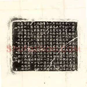 北朝 正书墓志拓片《北魏吴光墓志》高清图片欣赏