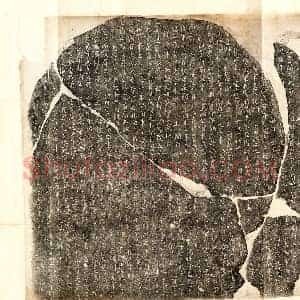 唐代 正书墓志拓片《唐西门珍墓志》高清图片欣赏