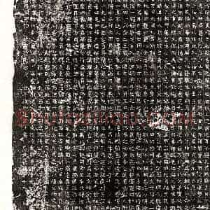 北朝 楷书墓志拓片《北魏元徽墓志》高清图片欣赏