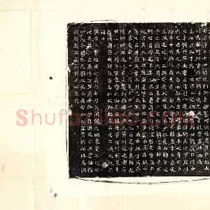 北朝 楷书墓志拓片《北魏元孟辉墓志》高清图片欣赏