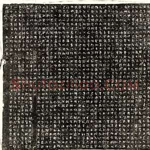 北朝 楷书墓志拓片《北魏元钦墓志》高清图片欣赏