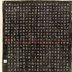 北朝 楷书墓志拓片《北魏元诠墓志》高清图片欣赏