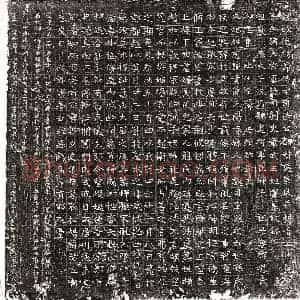 北朝 楷书墓志拓片《东魏元融妃卢贵兰墓志》高清图片欣赏
